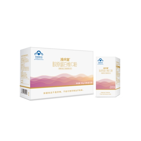 渔夫堡®胶原蛋白维C粉