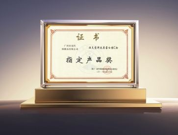 指定产品奖