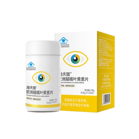 渔夫堡®欧洲越橘叶黄素片